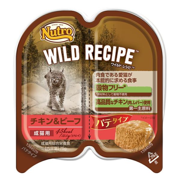 ニュートロ　猫　キャット　ワイルド　レシピ　成猫用　チキン＆ビーフ　パテタイプ　７５ｇ　トレイ　８個...