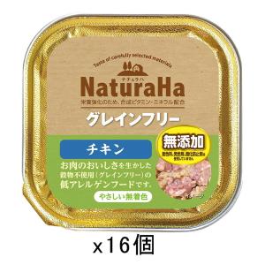 ナチュラハ ナチュラハ グレインフリー やわらかチキン＆野菜入り 15