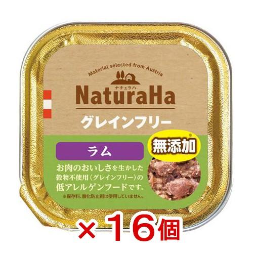 サンライズ　ナチュラハ　グレインフリー　ラム　１００ｇ×１６個