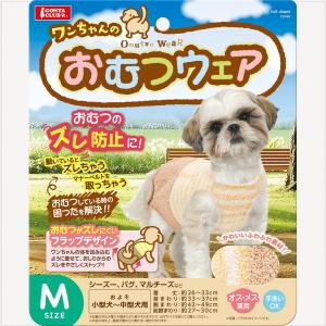 犬　おむつ　マルカン　ワンちゃんのおむつウエア　Ｍ｜chanet