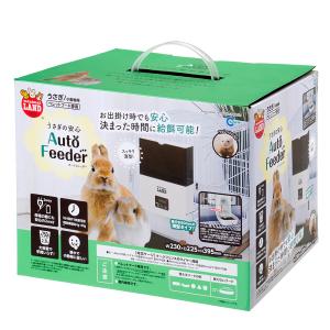 マルカン うさぎの安心オートフィーダーの詳細画像1