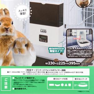 マルカン うさぎの安心オートフィーダーの詳細画像2