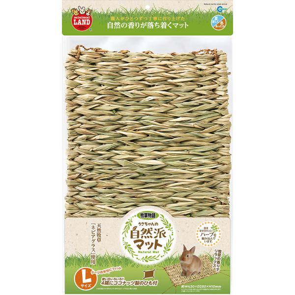 マルカン　うさちゃんの自然派マット　Ｌ　小動物　牧草マット　牧草用品