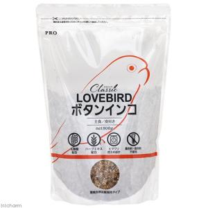 ＮＰＦ　ＰＲＯ　Ｃｌａｓｓｉｃ　ボタンインコ　８００ｇ　皮付き　ひまわり控えめ　総合栄養食