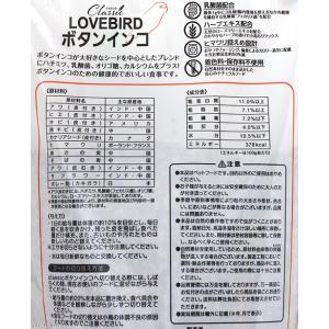 NPF PRO Classic ボタンインコ ...の詳細画像1