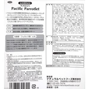 NPF PRO ADVANCE マメルリハ 6...の詳細画像1
