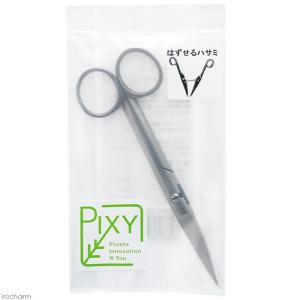 ＰＩＸＹ　セパレ―ションプラントシザー 