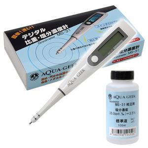 《終売》デジタル比重・塩分濃度計　ＭＳ−３１＋専用標準液