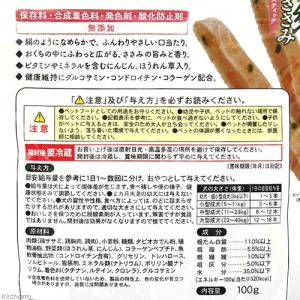 ドギーマン 無添加良品 絹紗 スティック 野菜...の詳細画像1