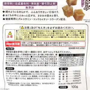 ドギーマン 無添加良品 絹紗 キューブ プレー...の詳細画像1