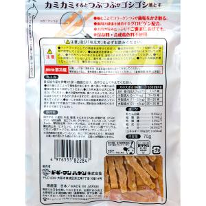 ドギーマン ホワイデント ササミdeデンタル ...の詳細画像1