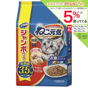 猫ちゃん元気バラエティーパック(おまけ付き)キャットフード ねこ元気 キャットフード ねこ元気 複数ねこ用 お魚とお肉のスペシャル