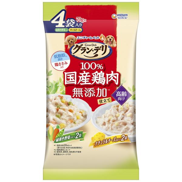 グラン・デリ　無添加仕立て　国産パウチ　高齢犬用　緑黄色野菜入り×ナチュラルチーズ入り　７０ｇ×４個