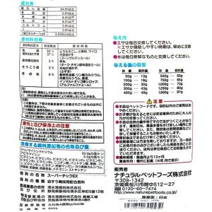 NPF エクセル ひよこ 500g 鳥 餌 え...の詳細画像1
