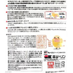 キョーリン キラピピ ベビー 50g 総合栄養...の詳細画像1