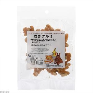 スドー ちょびっと にんじんクッキー 10g うさぎ ハムスター おやつ