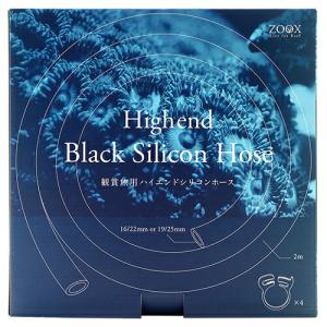 ＺＯＯＸ　ハイエンド　ブラックシリコンホース　１９／２５ｍｍ　２ｍ｜チャーム charm ヤフー店
