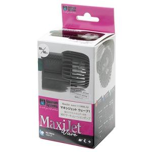 《終売》ナプコ　マキシジェット　ウェーブ１　５０／６０Ｈｚ　Ｈｚ共用