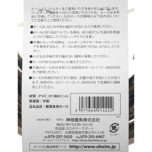 エーハイム ホース 黒 3m(直径12/16)の詳細画像2