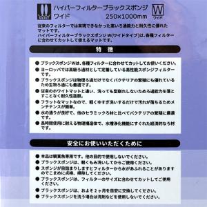 マツダ ハイパーフィルター ブラックスポンジ ...の詳細画像2