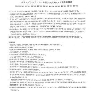 ZOOMED ランプソケット ダブルドーム型 ...の詳細画像3