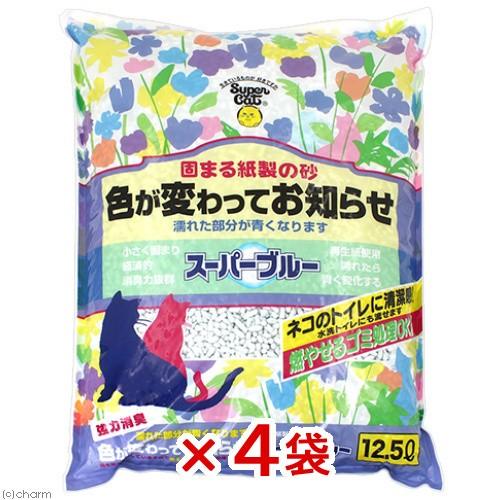 猫砂　スーパーキャット　スーパーブルー　１２．５Ｌ×４袋　猫砂　紙　固まる　流せる　燃やせる　お一人...