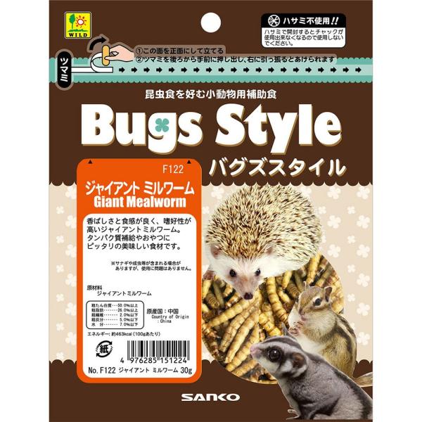 三晃商会　バグズスタイル　ジャイアントミルワーム　３０ｇ