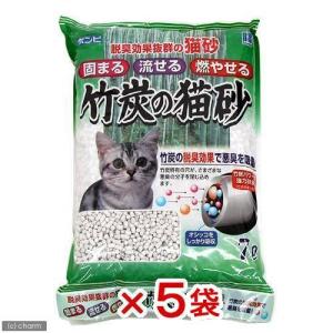 猫砂 竹炭の猫砂 7L 5袋入り 猫砂 固まる 流せる 燃やせる お一人様1点限り