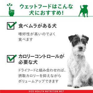 ロイヤルカナン 小型犬の成犬用 ミニ アダルト...の詳細画像2