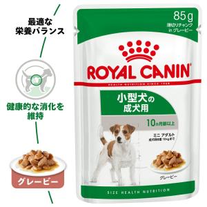 ロイヤルカナン 小型犬の成犬用 ミニ アダルト...の詳細画像3