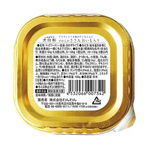 わんわん 犬日和トレイ ささみ アラウンド10...の詳細画像1