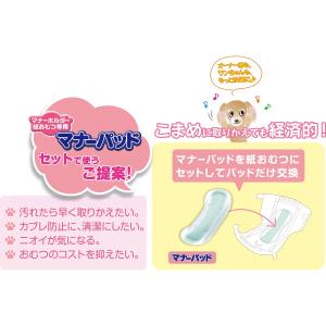 犬 おむつ 男の子&女の子のためのマナーおむつ...の詳細画像4