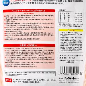 ハイペット パスチャーオーツヘイ 400gの詳細画像3