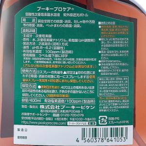 次亜塩素酸で強力な除菌力と消臭力 高い安全性で...の詳細画像1