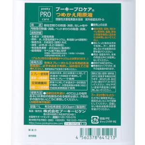 次亜塩素酸で強力な除菌力と消臭力 高い安全性で...の詳細画像1