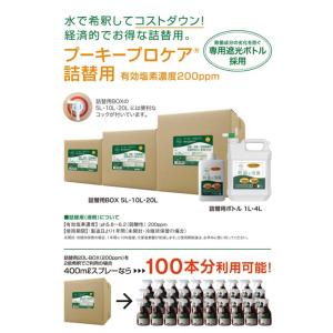 次亜塩素酸で強力な除菌力と消臭力 高い安全性で...の詳細画像2