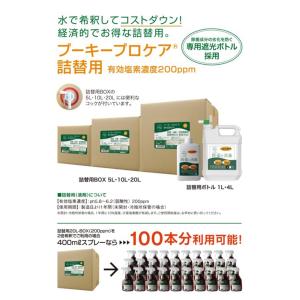 次亜塩素酸で強力な除菌力と消臭力 高い安全性で...の詳細画像2