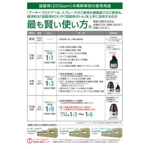 次亜塩素酸で強力な除菌力と消臭力 高い安全性で...の詳細画像3