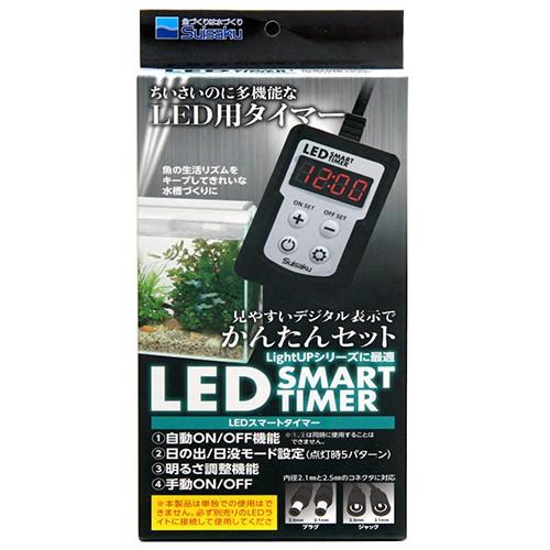 水作　ＬＥＤ　ＳＭＡＲＴ　ＴＩＭＥＲ　スマートタイマー