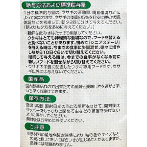 スマック リトルファミリー シニアステージ 6...の詳細画像2