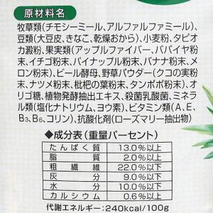 スマック リトルファミリー シニアステージ 6...の詳細画像3
