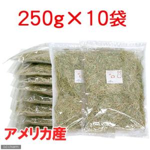 バミューダヘイ　チャック袋　２．５ｋｇ（２５０ｇ×１０袋）　牧草　うさぎ　小動物　お一人様１点限り｜chanet