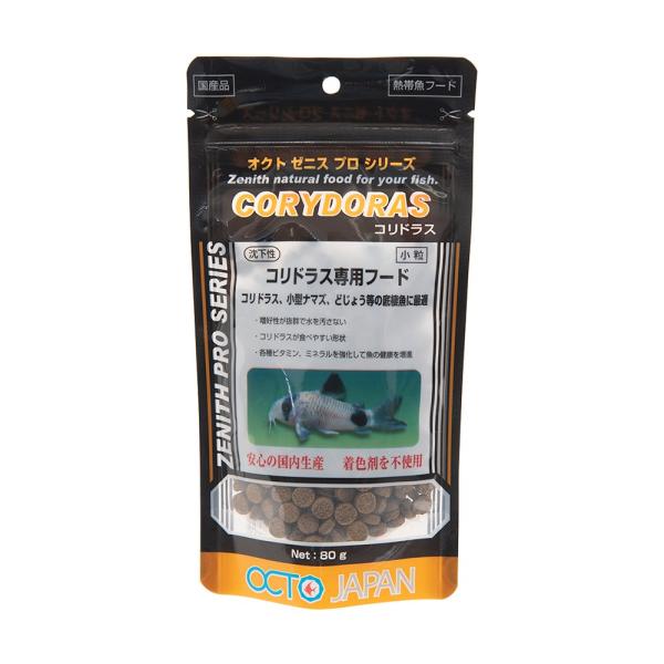 オクトジャパン　ゼニス　コリドラス　８０ｇ　小粒
