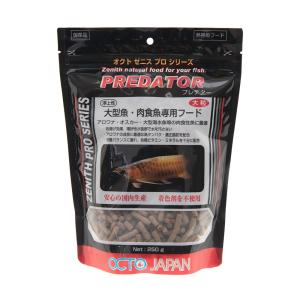 オクトジャパン　ゼニス　プレデター　２５０ｇ　大粒