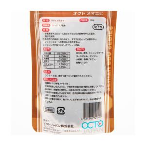 オクトジャパン ゼニス オクトヌマエビ 40g 小粒の詳細画像1