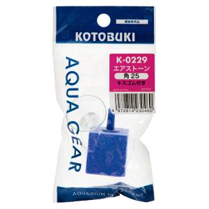 エアーストーン　コトブキ工芸　Ｋ−０２２９　エアストーン角２５