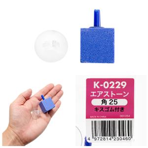 エアーストーン コトブキ工芸 K-0229 エ...の詳細画像1