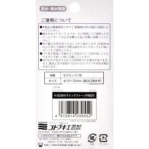 エアーストーン コトブキ工芸 K-0238 セ...の詳細画像2