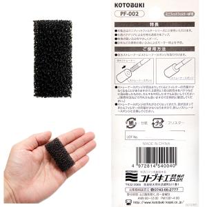 コトブキ工芸 PF-002 ストレーナースポンジの詳細画像1