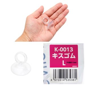 コトブキ工芸 K-0013 キスゴムLの詳細画像1